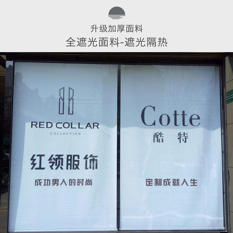 现货速发商铺遮窗帘玻璃门橱窗广告服装店遮光帘遮挡门面卷拉