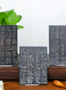 颜真卿三碑书法拓板拓片模具