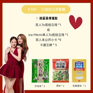 【IceMemi专链】To签拍立得套餐