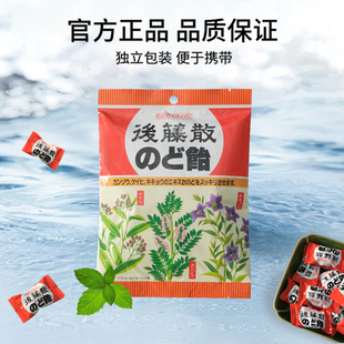 gotosan 后藤散草本润喉糖薄荷清凉护嗓老师清新口气