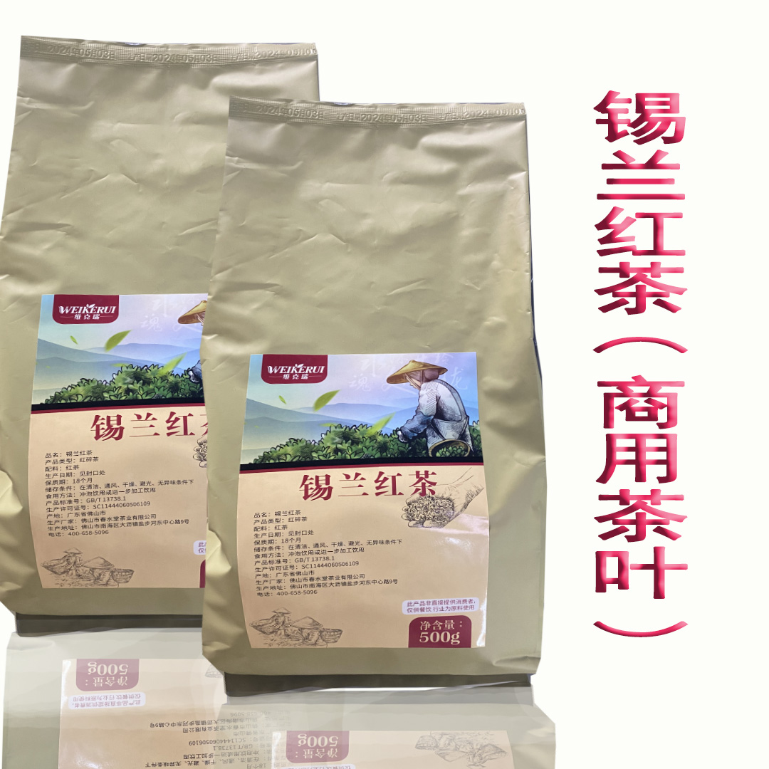 蜜香红茶奶茶专用商用