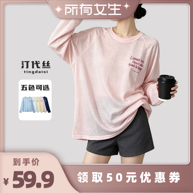【所有女生直播间】汀代丝/Tingdaisi字母长袖T恤
