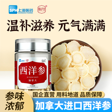 加拿大进口！西洋参切片50克