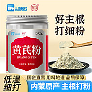 上药慧远天宝黄芪粉250g