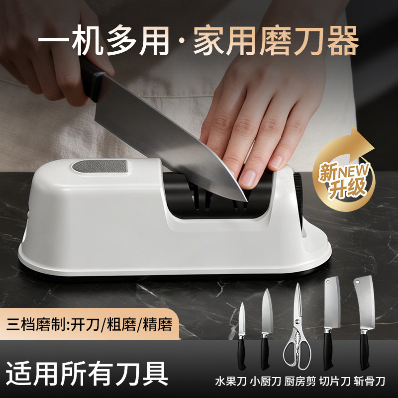 电动磨刀神器家用菜刀剪刀磨刀石图片