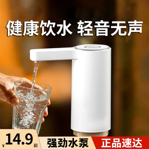 天猫热卖】桶装水抽水器自动上水