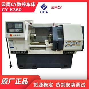 床脚结构CY 36系列平床身数控CY机床整体式 K360数控车床现货