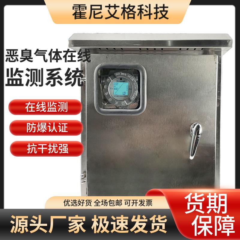 有毒有害废气排放在线监测预处理系统氮氧化物气体在线分析检测仪