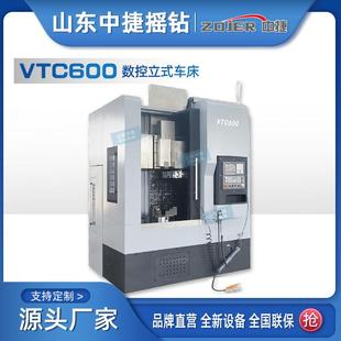 车床配置可选厂家 直供VTC600数控立车600数控立车数控立式