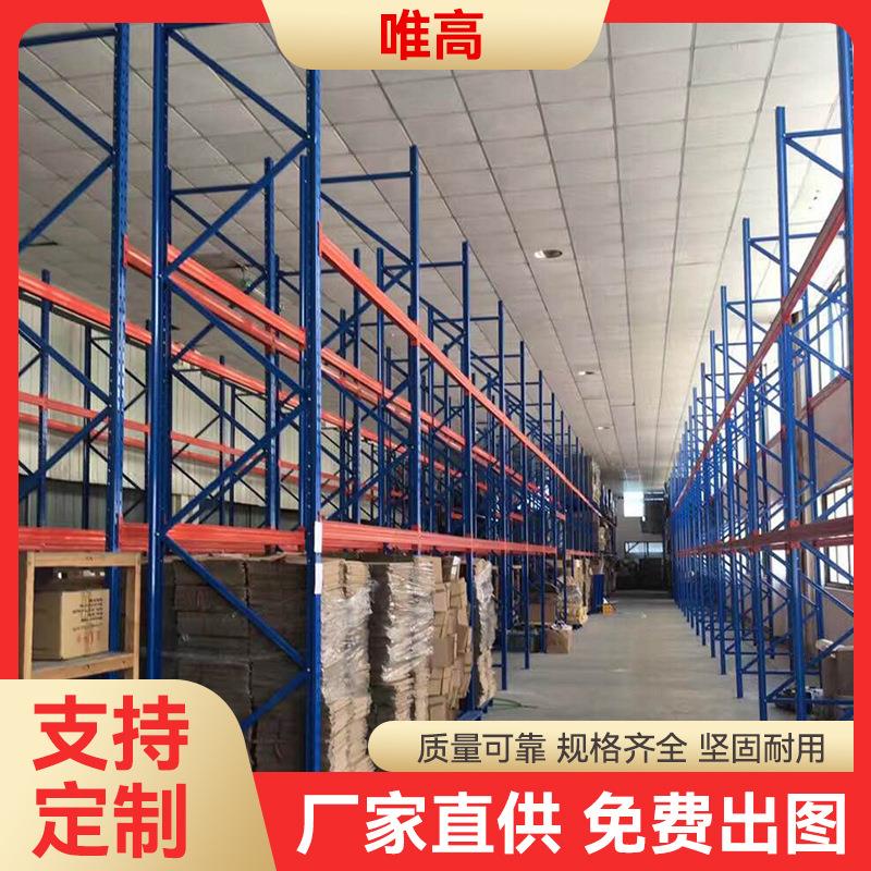 厂家直供仓库加厚横梁式重量型组合货架高位仓储钢制金属货架