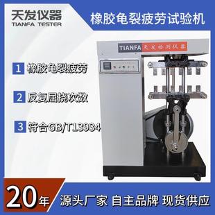 100型机疲劳试验机疲劳龟裂机 橡胶数显疲劳龟裂供应WPL