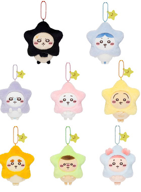 日本可爱三丽鸥许愿星小八吉伊乌萨奇系列玩偶玩具少女心包包礼物