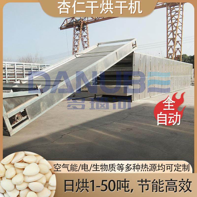 杏仁干干燥机杏仁片苦杏仁清洗烘干全套设备厂家网带杏仁烘干机,机械设备,干燥机/干燥箱/烘干机,淘宝优惠券,粉丝福利购,淘宝优惠卷