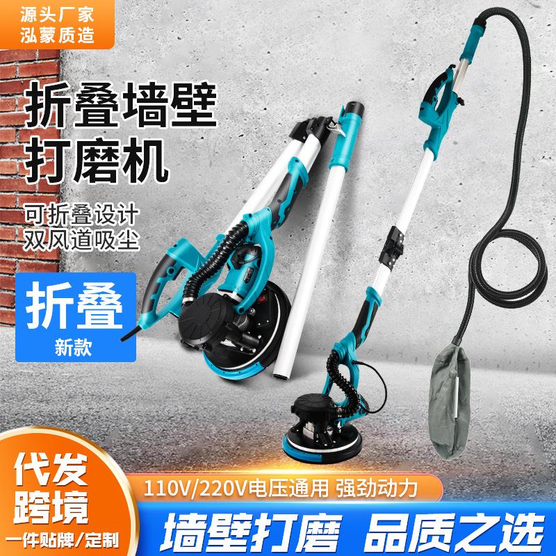 跨境折叠式墙面打磨机大手柄自吸无尘腻子磨墙神器墙壁长杆砂纸机