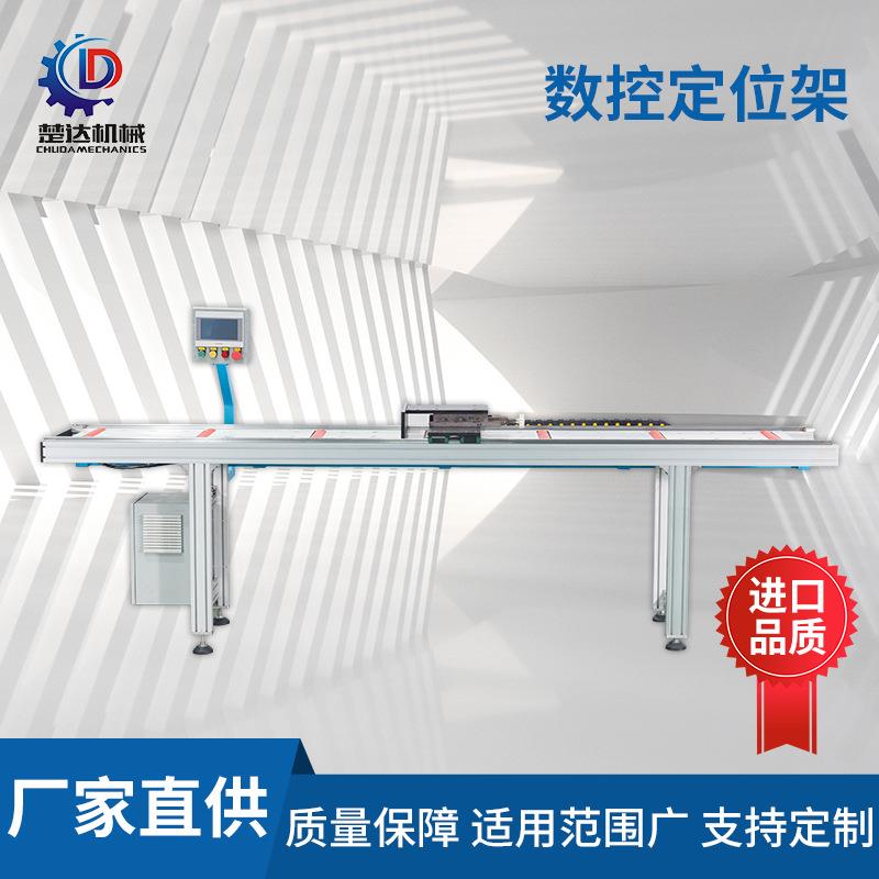 数控任意角度定位架全自动一体式数控打孔机铝料传输带输送机