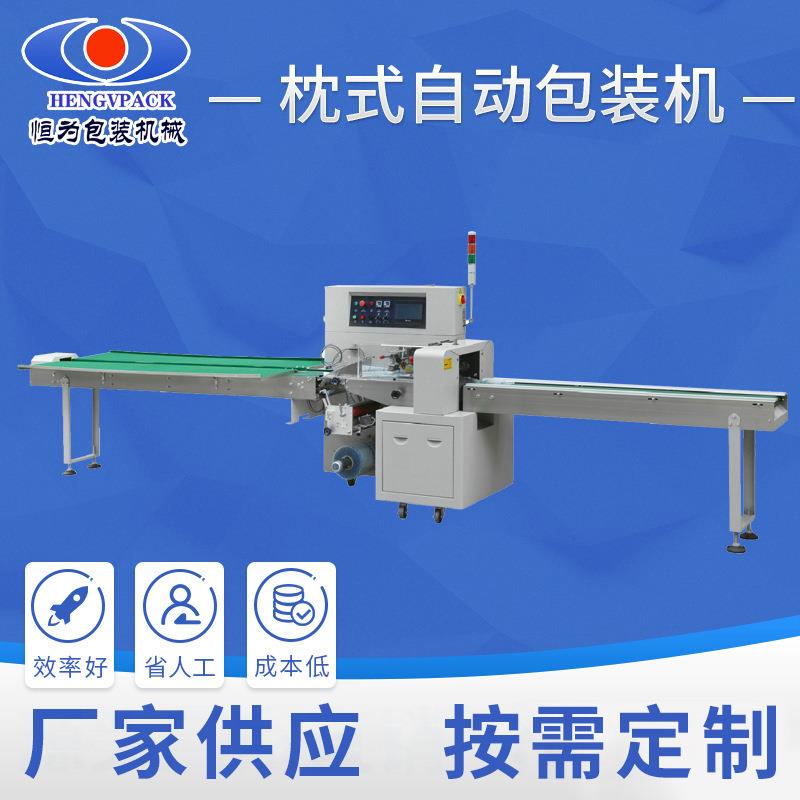 全自动枕式包装机350SF伺服机回转下走纸饼干用包装机