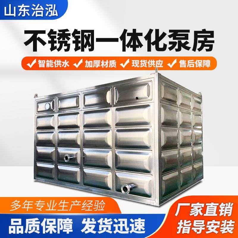 生产全自动一体式智慧泵房箱式变频加压供水设备生活给水泵站,厨房电器,商用净水设备,淘宝优惠券,粉丝福利购,淘宝优惠卷