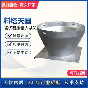 畜牧业养猪场天圆猪舍不锈钢料塔全自动上料系统配件天园地方