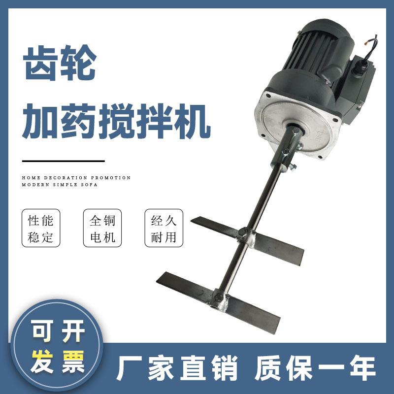 厂家直供污水处理PAM减速污水搅拌机加药搅拌机立式电动搅拌器