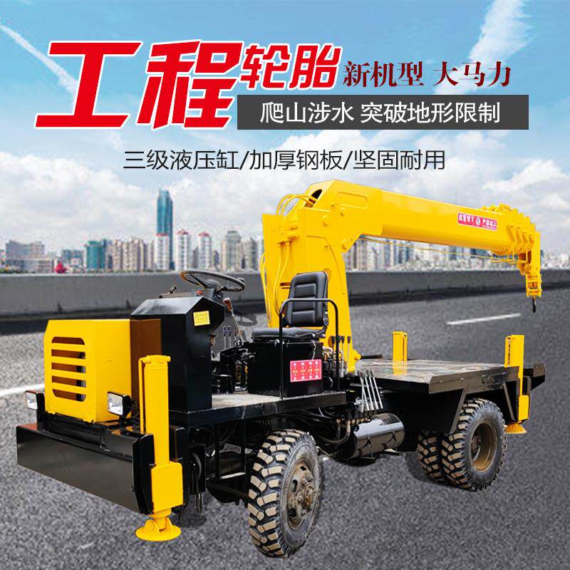 厂家农用四不像四轮随车吊 小型自制多功能吊车 农村建筑起重专用