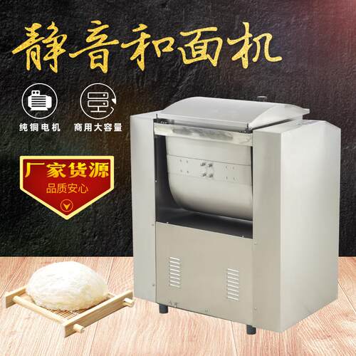 零售商用静音和面机低噪音三级变速款不锈钢搅面静音和面机