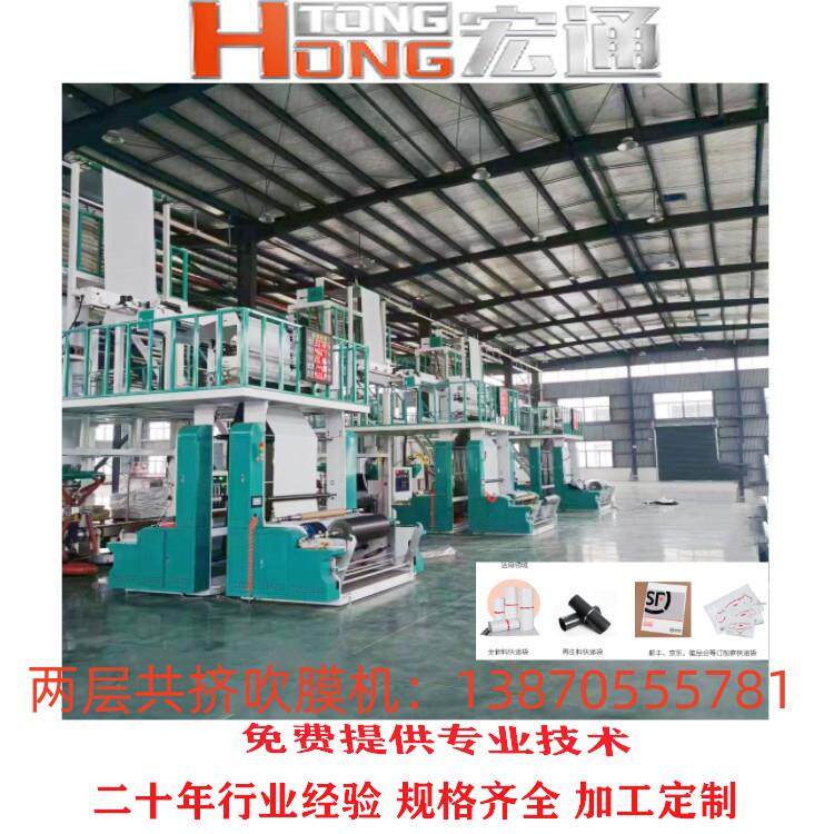 自动换卷自动纠ABC三层共吹膜吹膜机