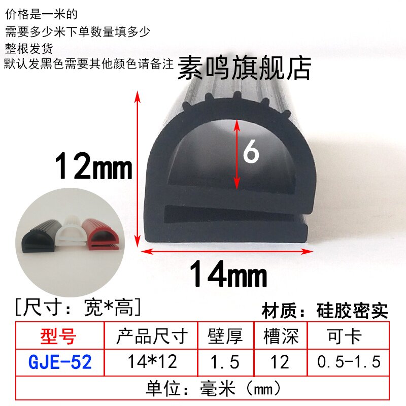 耐高温硅橡胶密封条密实高温烤箱减震防撞防水隔音防滑e型密封条
