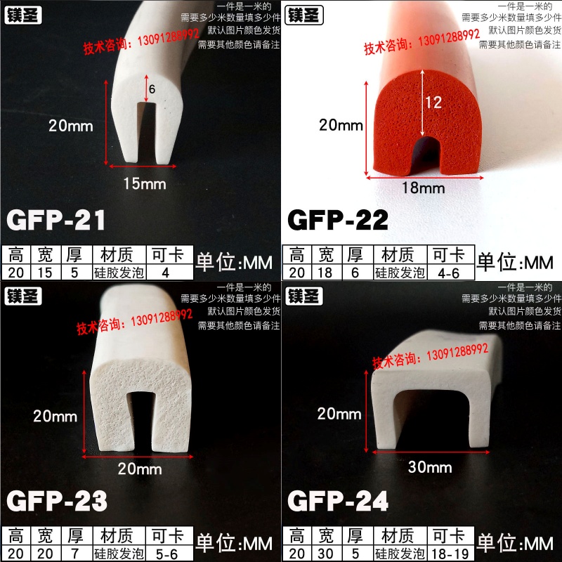 发泡U型包边一口密封条除尘器玻璃钣金封边防划减震耐高温硅胶条