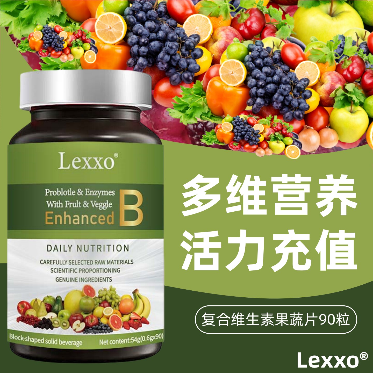 复合维生素多维片美国品牌儿童多种矿物质成人B族复合片b1b2b12Le