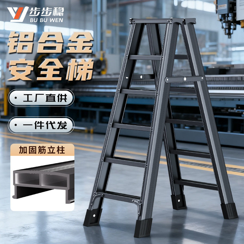 步步稳灰色铝合金双侧梯加厚人字梯家用折叠阁楼梯工程梯子扶梯