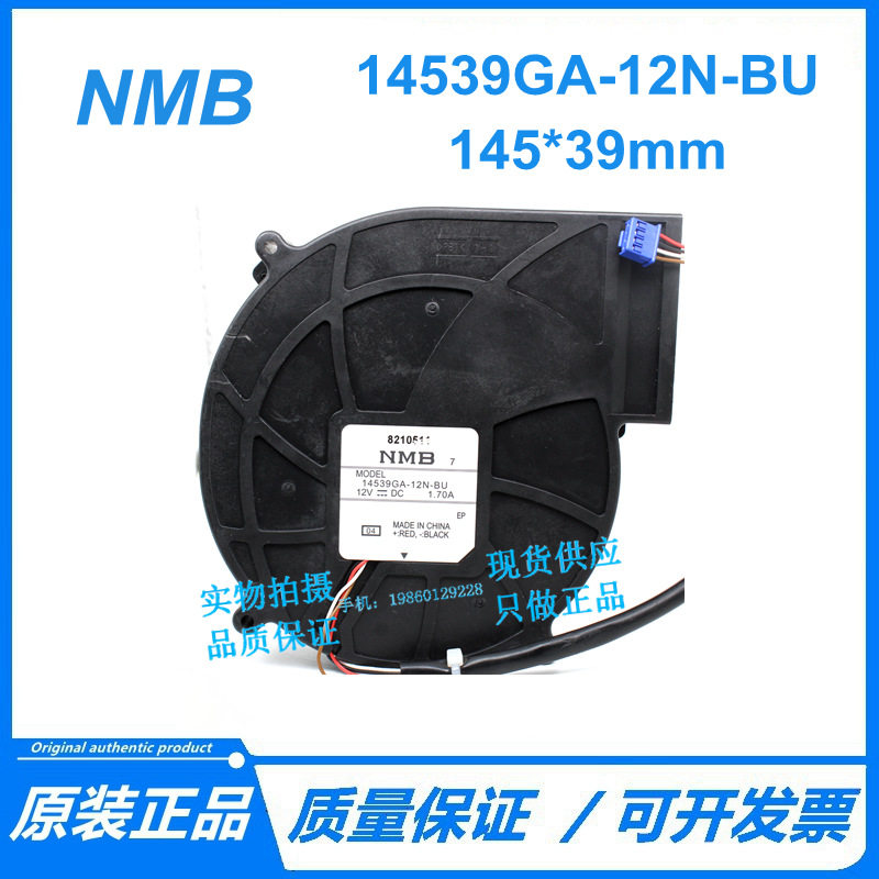 NMB美蓓亚12V大风量离心鼓风机