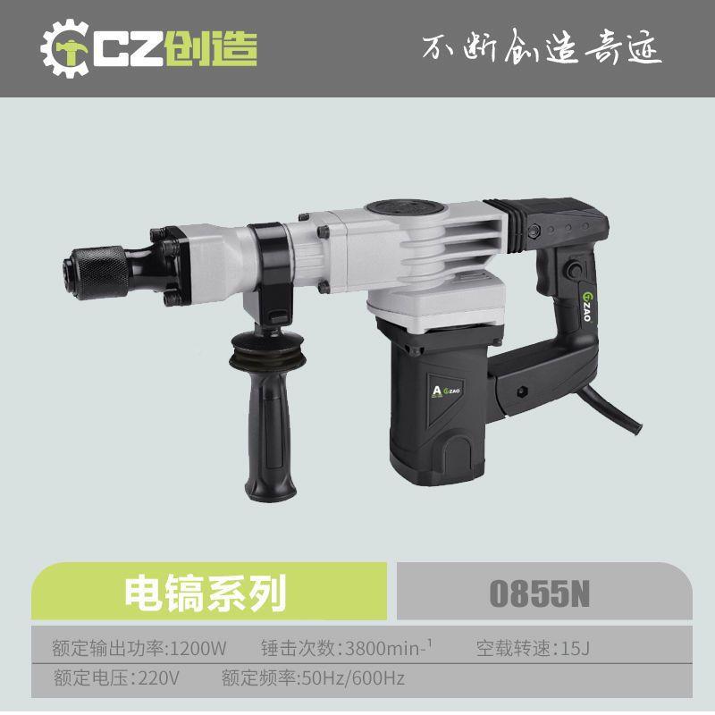 BDF创造电镐3901大功率1混凝土破碎拆墙工业用电锤390动专业电单