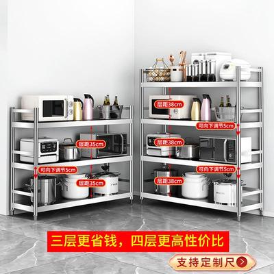 不锈钢厨房置物架多功能落地式层架多层储物家用货架收纳货物架子