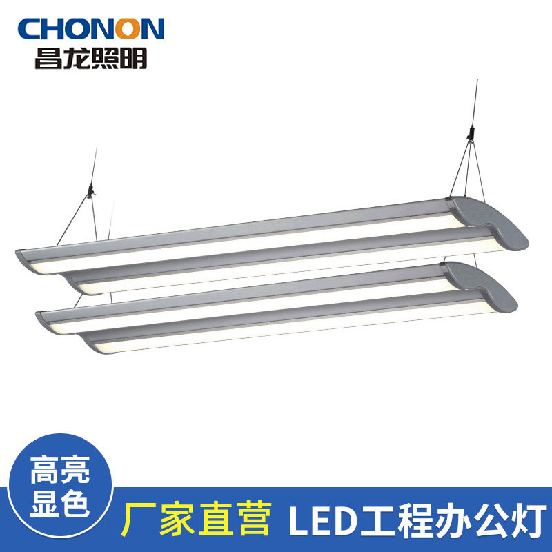 LED办公吊线灯个性创意长方形双灯槽会议室书房L22办公照明灯具