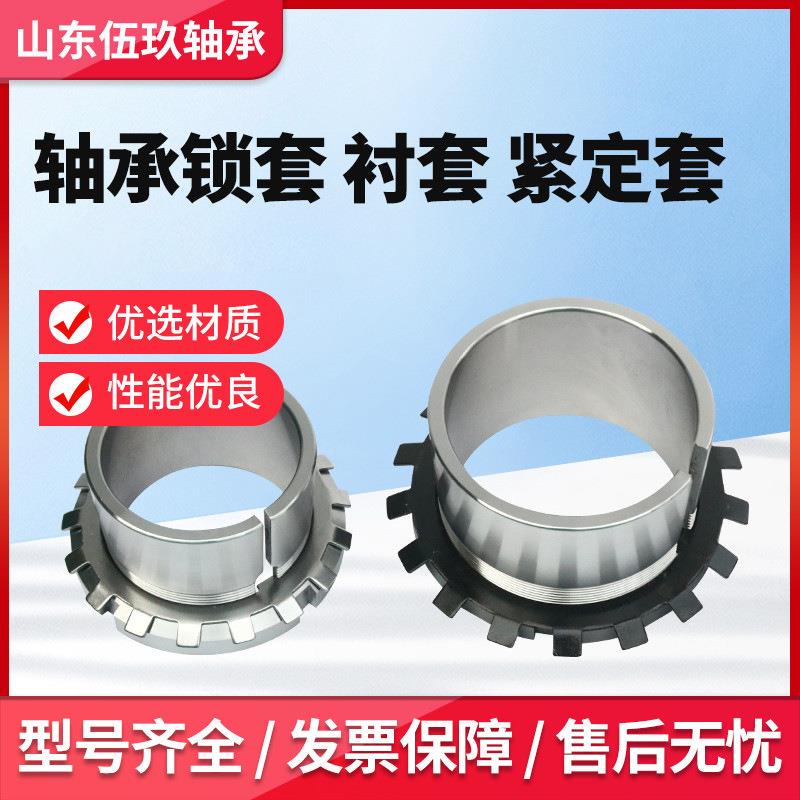 承紧定套锁套AH024AH02轴6AH0PEE28AH00AH02AH04