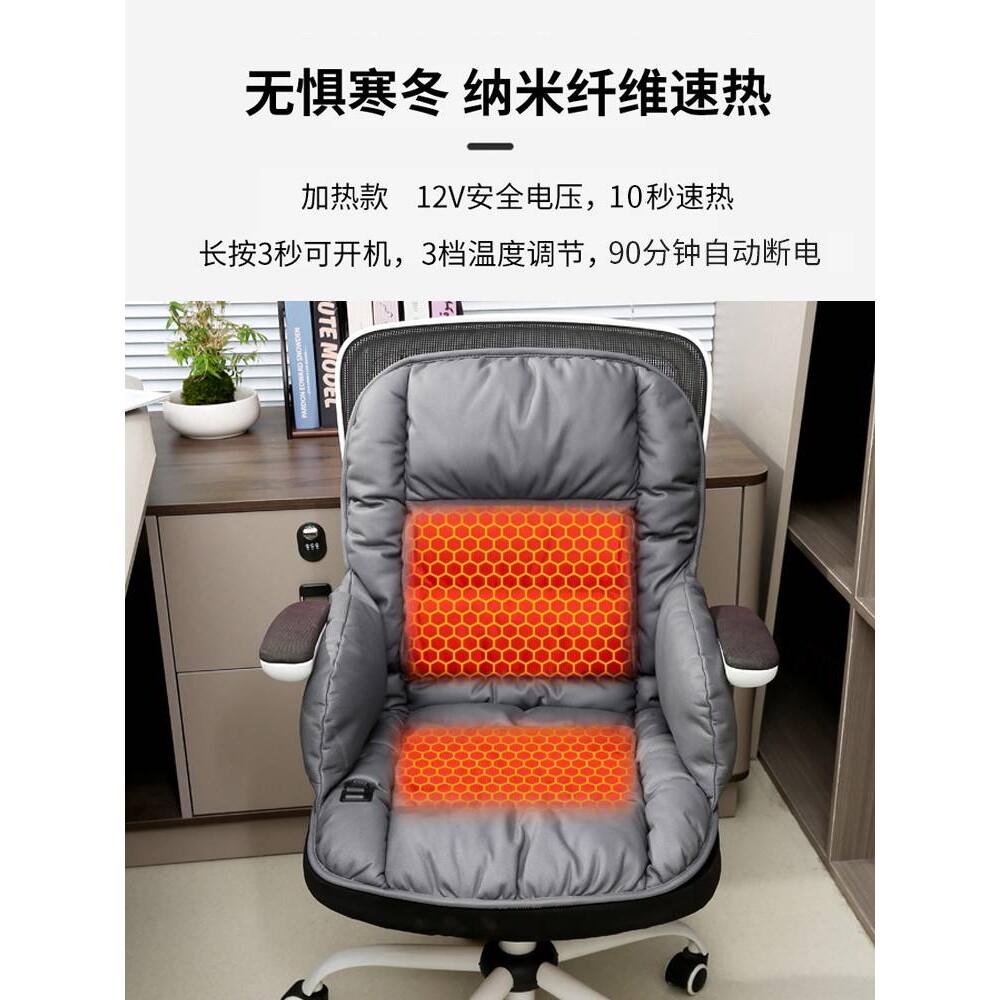 坐垫靠垫一体办公室久坐椅子座垫电加热冬季靠背护腰保暖厚垫子