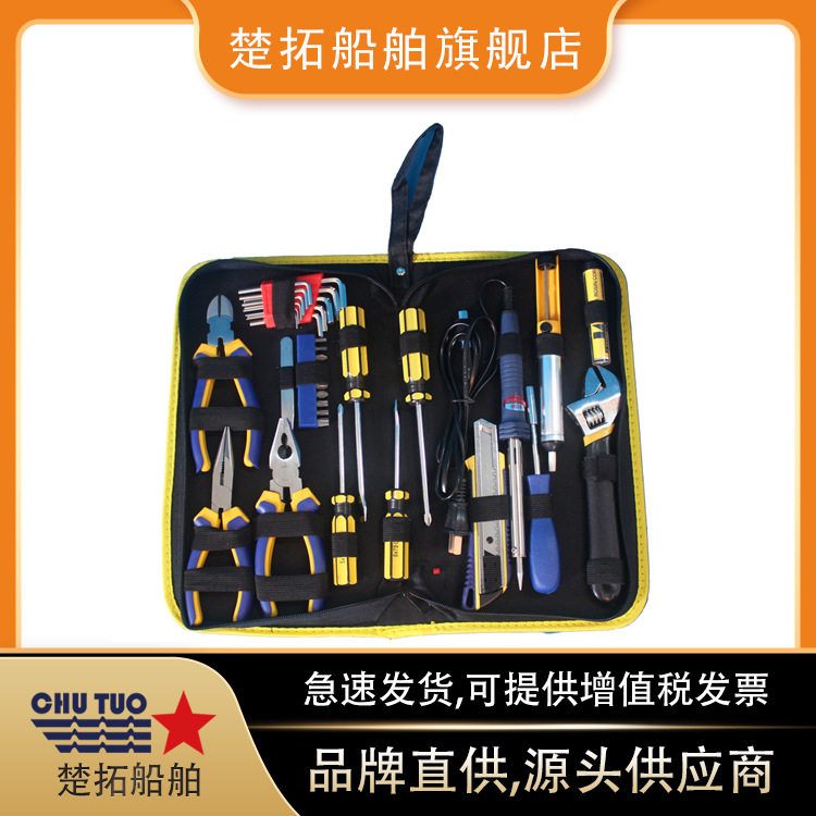 手提工具组IMPA613802手动维修多功能组合套装汽修机修套筒扳手