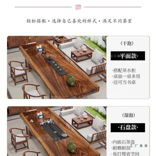 新中式胡桃木大板茶桌椅罗汉床组合办公室实木茶台平面茶几喝茶桌