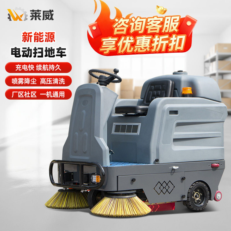 工业电动三轮扫地车工厂物业用