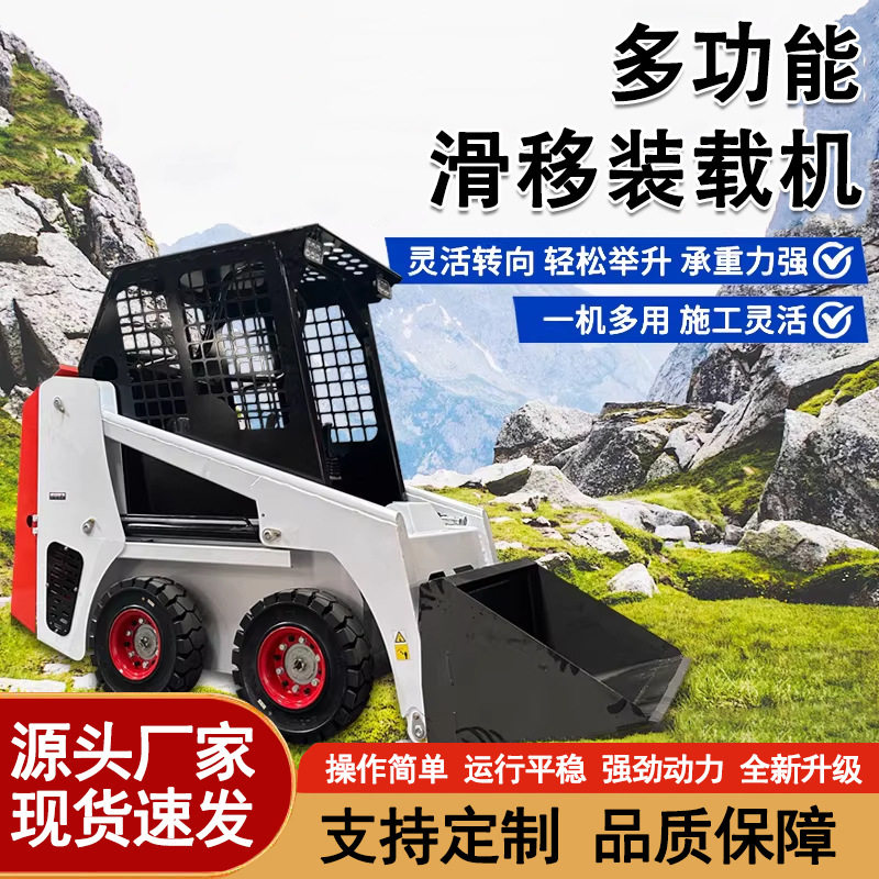 滑移装载机室内拆除垃圾清运多功能轮式380履带60滑移微型小铲车