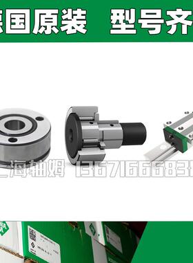 INA轴承GE40KRRBKGESUW40KRBS21R0KRRGLE35-XL-KRRSK-BENE50-RR