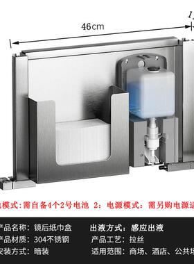 镜擦AOL后纸巾盒藏感应皂液器洗手机液手纸架不锈钢柜下嵌暗入式