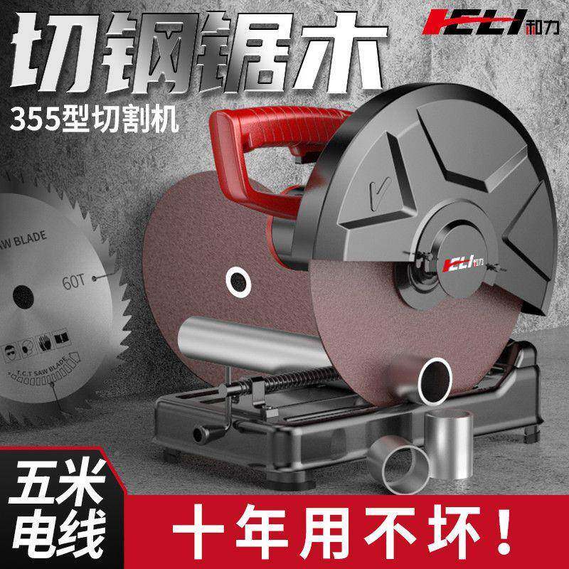 德国型盘材切割307机钢材金属材木材家用多功能钢机大功率木圆工