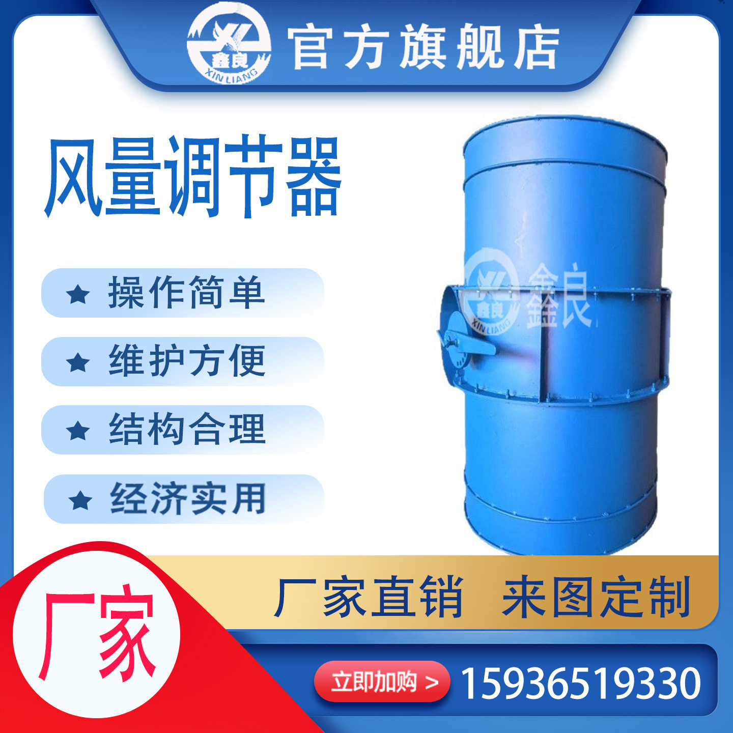 煤矿矿山圆筒式风量调节器