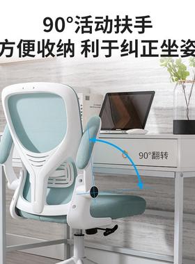 学习椅子老椅脑电舒椅家用办公椅靠背学生宿舍升降QBC转椅适板座