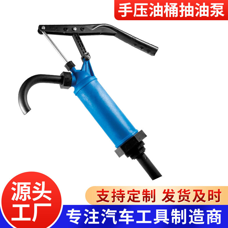 手动便携PP抽油泵油桶抽油器