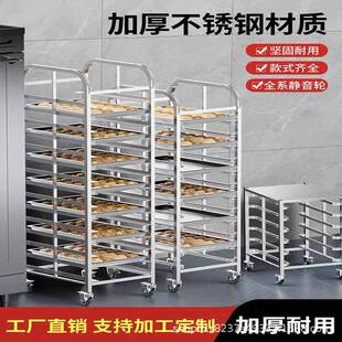 不锈钢烤盘架子车面包托盘烤箱架置物架高比克风炉架子商用