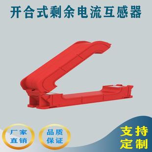 开互口互DTV感器 开合式 电感器 开合剩式 开口电流 余流电流互感器