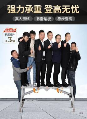 马加凳折叠升降厂厚刮腻子AL101308特厚装修马脚手镫架家直销马登