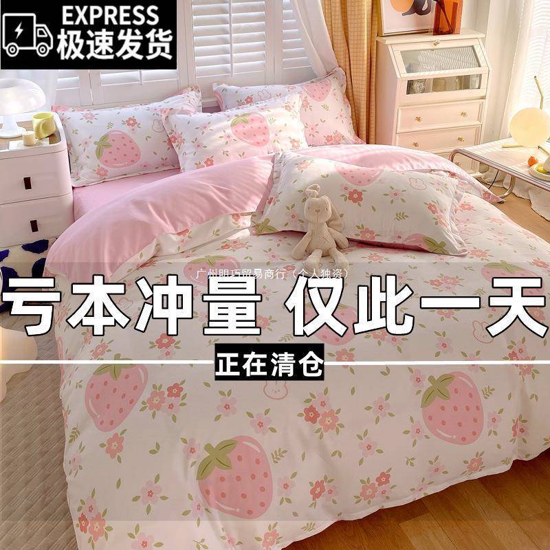 床四季四件套MNN100纯棉单被套学宿生舍三件床套约亲肤上用品1